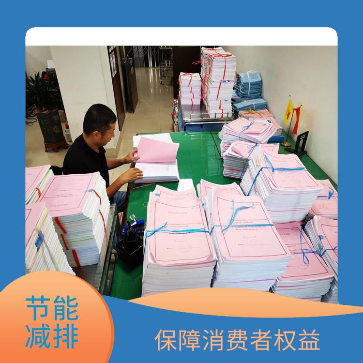 东莞到期文件销毁厂家 节能减排