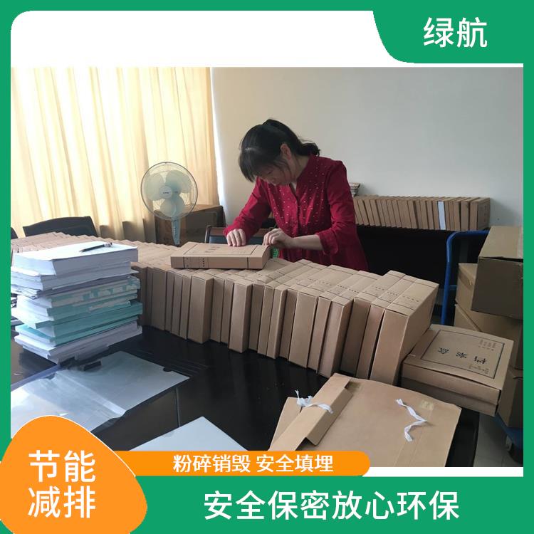 深圳过期资料销毁厂家 安全保密