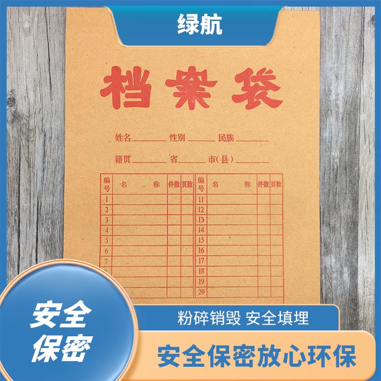 东莞到期资料销毁公司 资源再利用