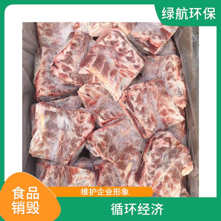 东莞冷冻海鲜销毁厂家 维护企业形象