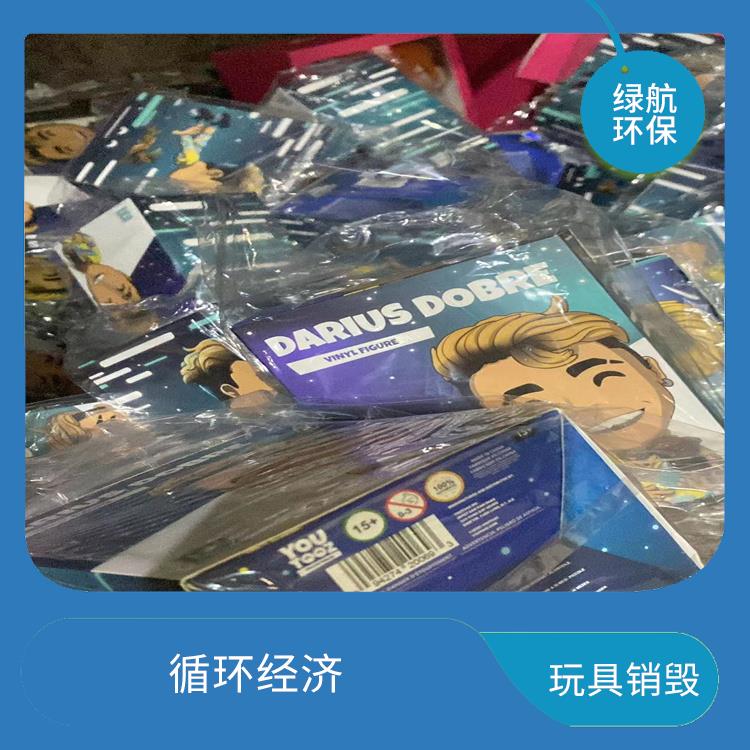 深圳报废玩具销毁厂家