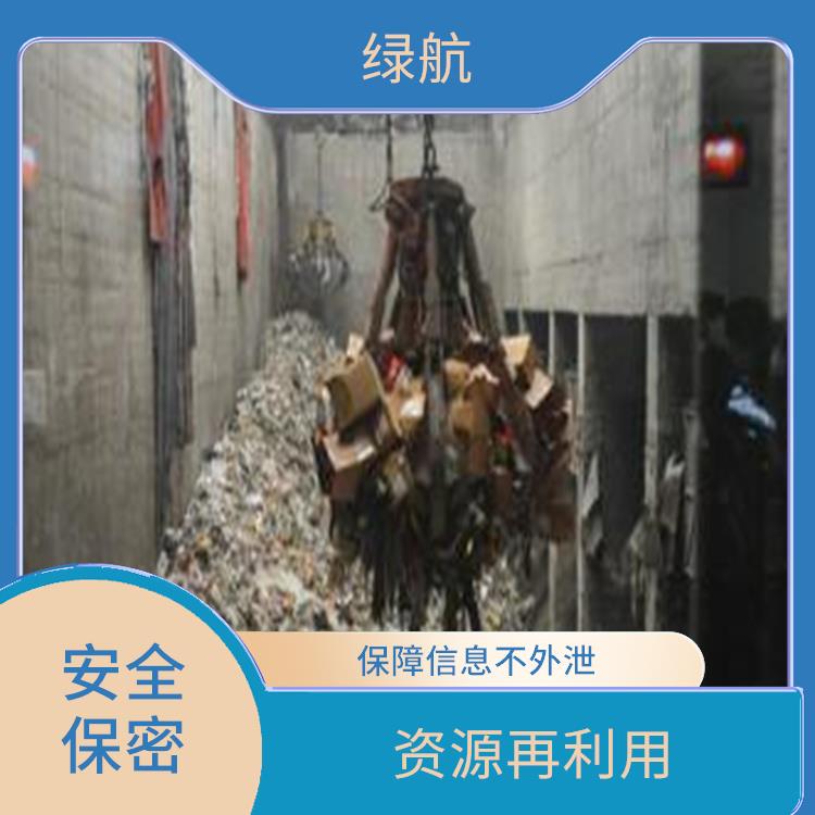 东莞化妆品销毁公司 安全保密放心环保