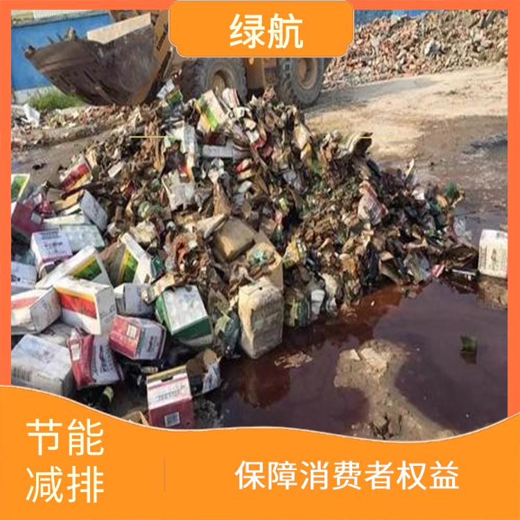 东莞化妆品销毁公司 安全保密放心环保