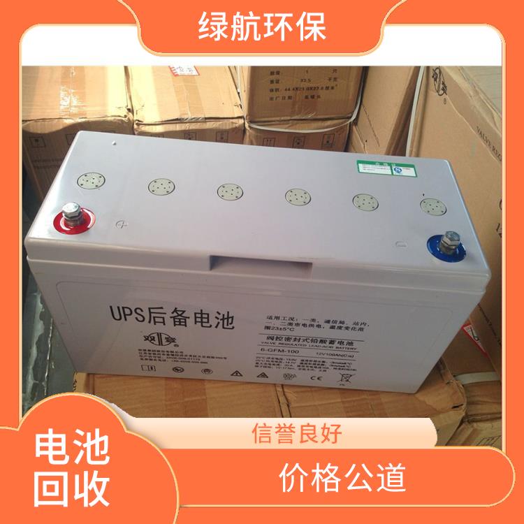 广州机房备用电池回收厂家 回收有**