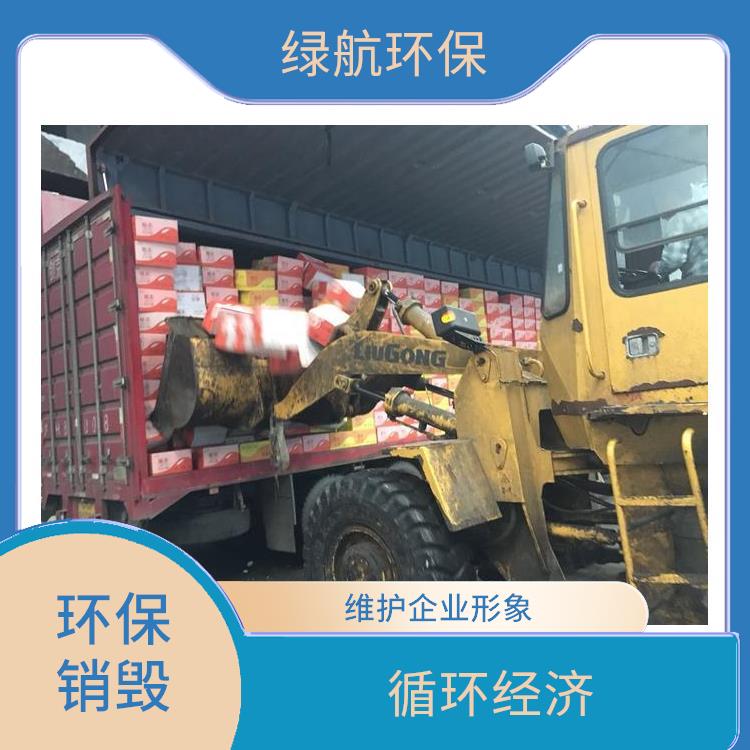 深圳焚烧销毁公司 安全保密