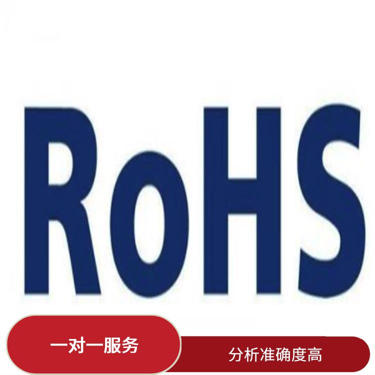 韶关电暖气RoHS认证 强化服务能力 经验较为丰富