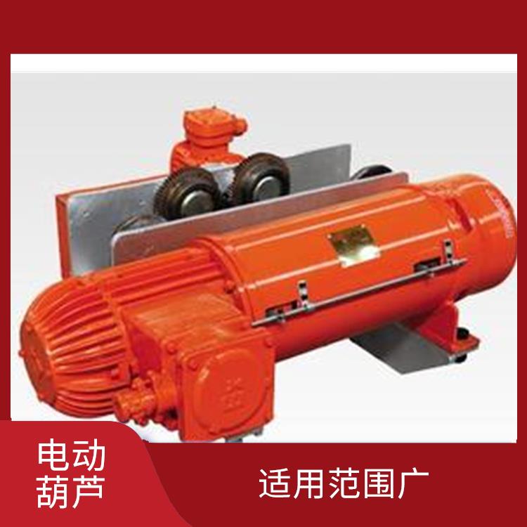 河南大方雙速電動葫蘆 承載能力強 穩定性好
