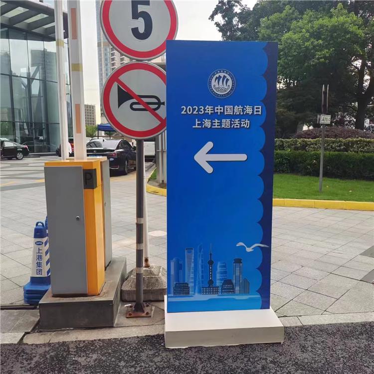 上海倒T型木质指示牌租赁电话 有效节约成本