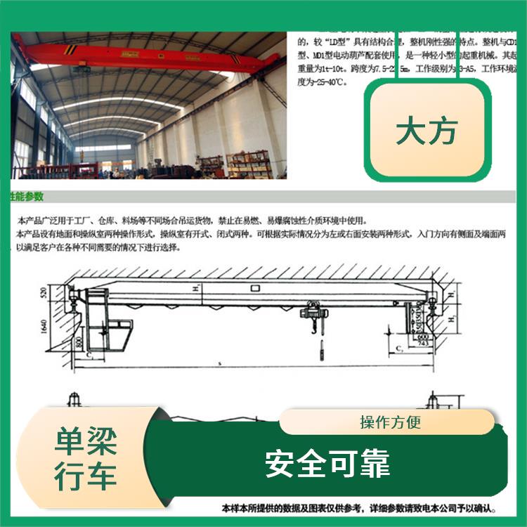 信阳LDA起重机 灵活性强