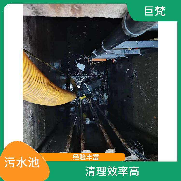 污水池淤泥清理方案 响应迅速 崇明岛集水池清洗
