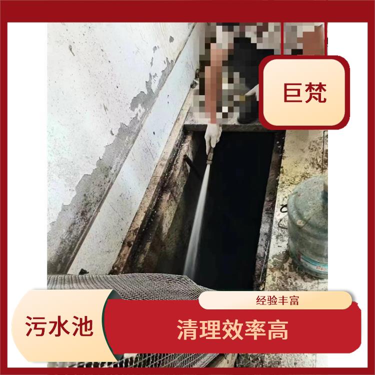 污水池清理 服务周到 崇明岛污水池清理公司