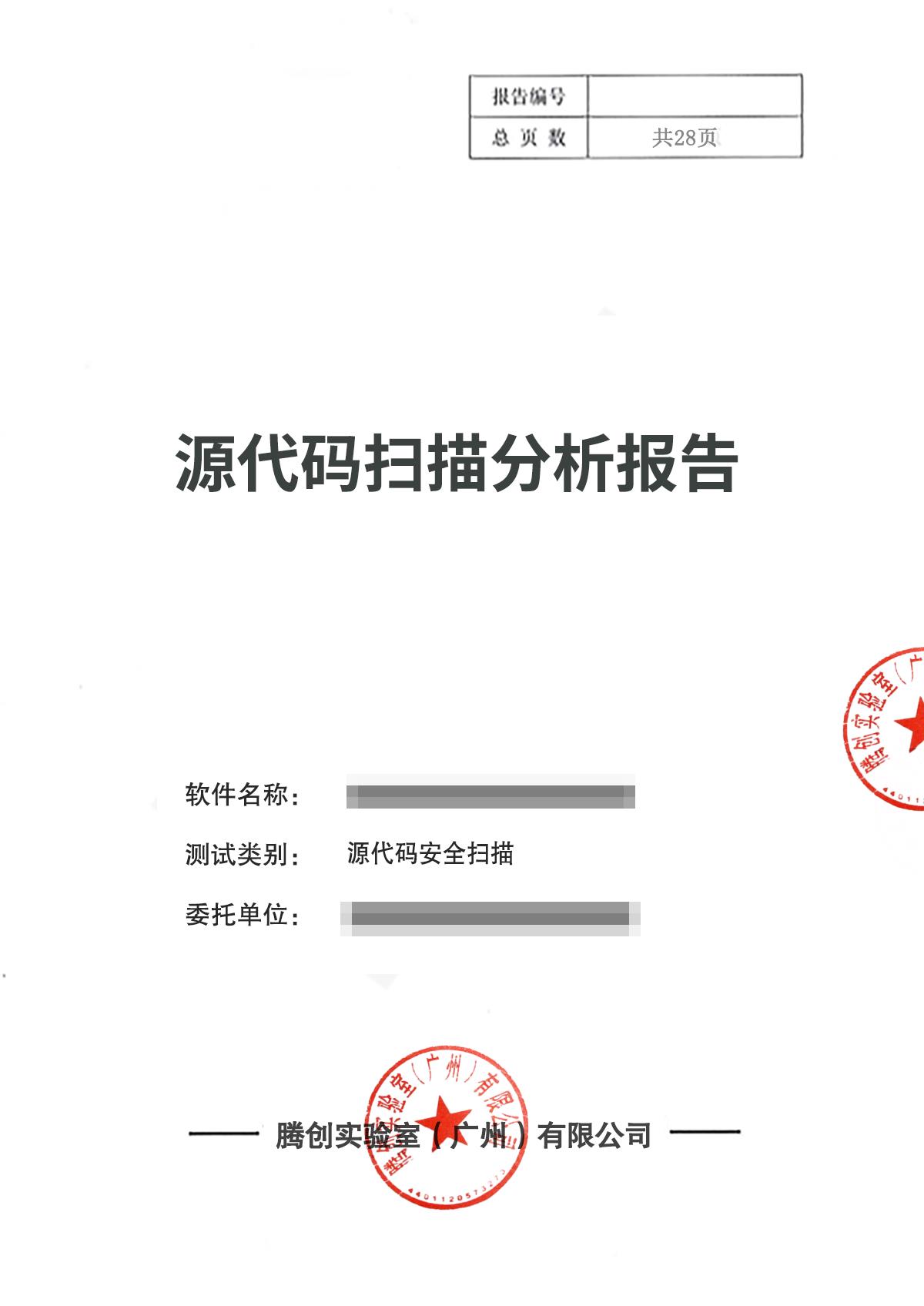 惠州软件第三方检测作用