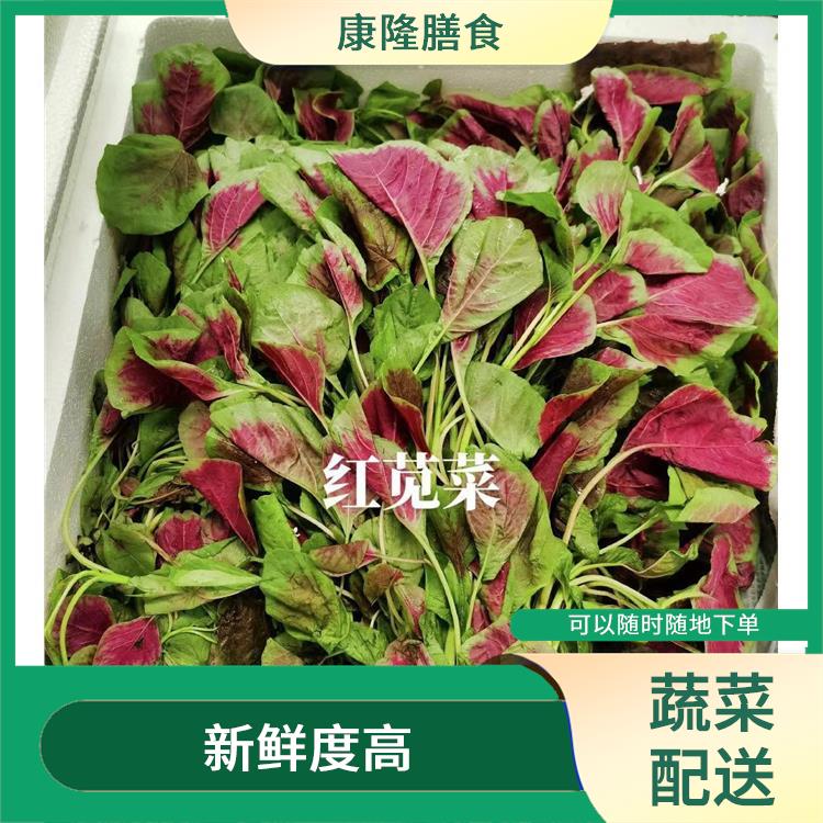 東莞沙田鎮(zhèn)蔬菜配送價(jià)格 操作方便