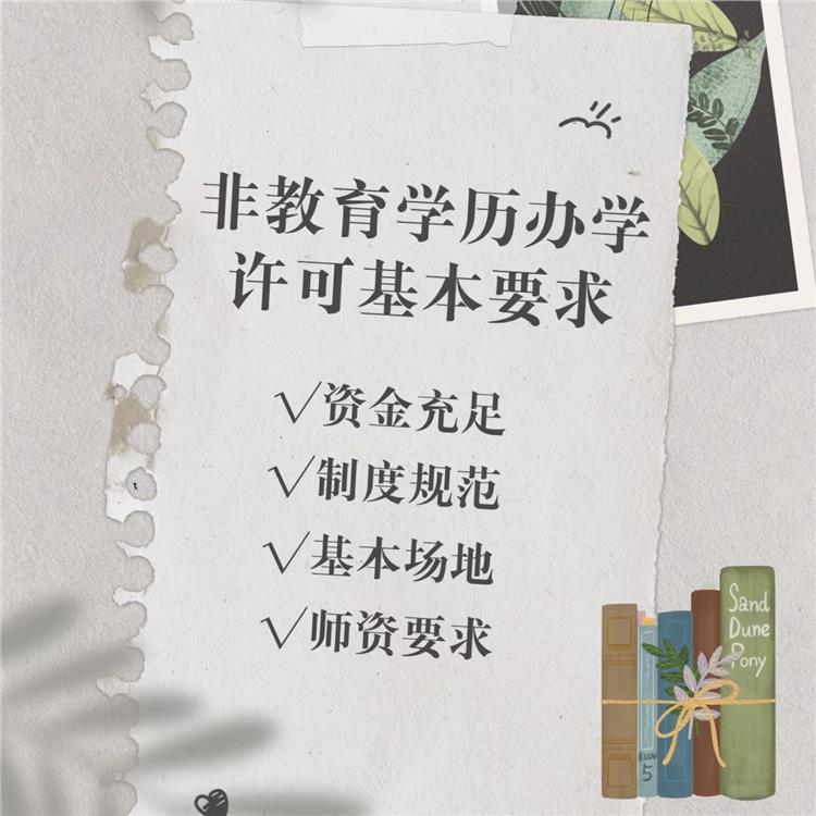 开设艺术培训机构需要什么要求 流程透明 节省时间效率更高