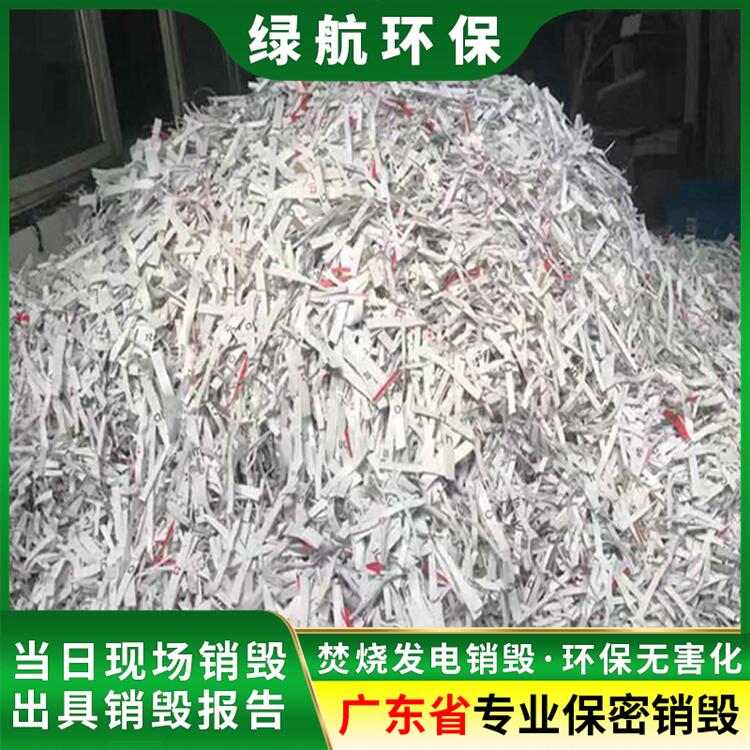 广州海珠区 档案资料销毁处置 公司服务范围广