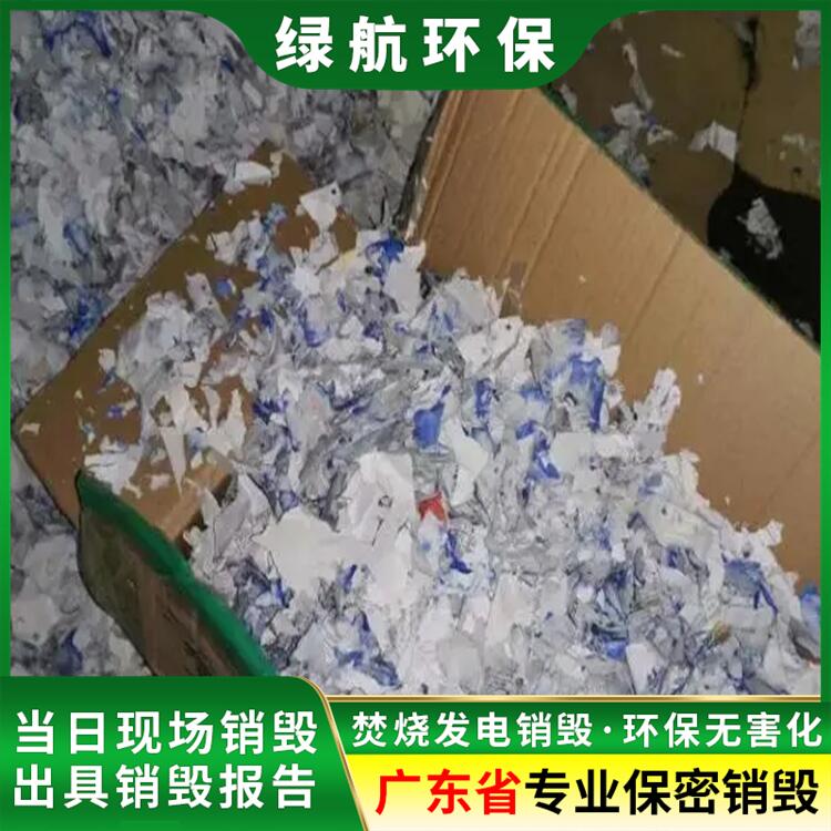 天河区珠江新城 过期文件销毁回收 一站式销毁服务中心