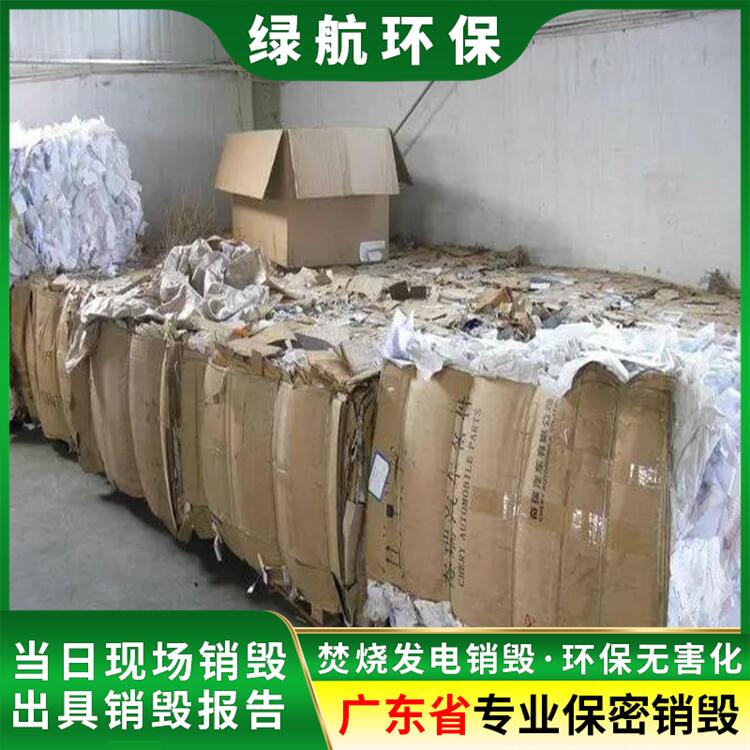 广州越秀区 过期档案销毁回收 全程可监督销毁