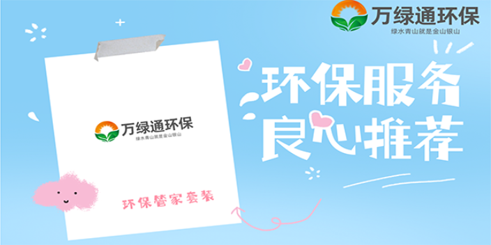 惠州低温蒸发设备 诚信经营 惠州市万绿通环保科技供应