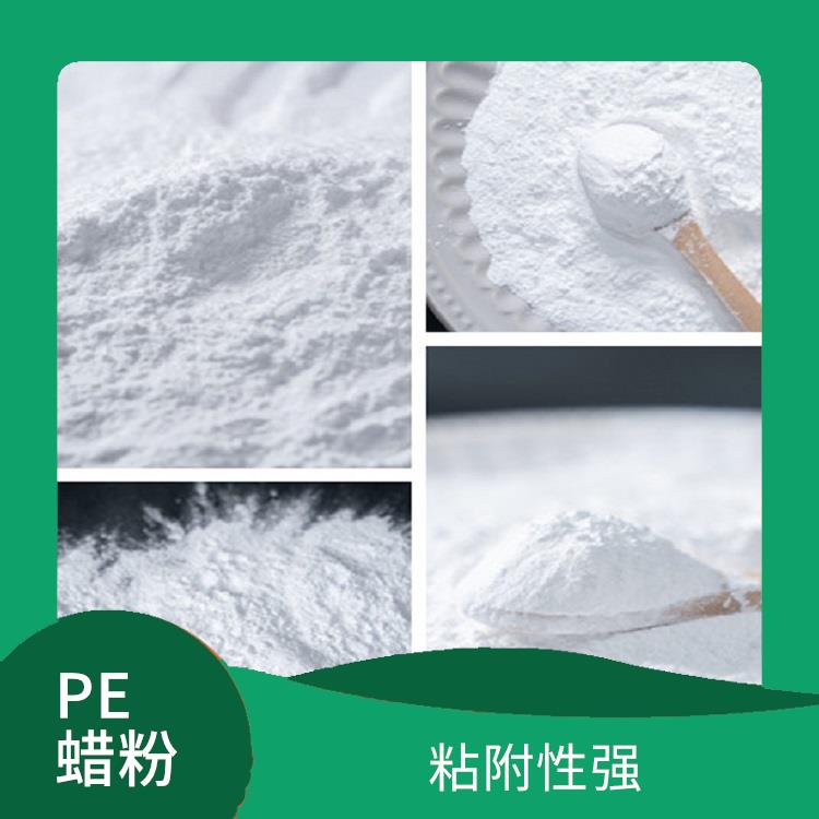 较好的延长使用寿命 PE改性蜡粉