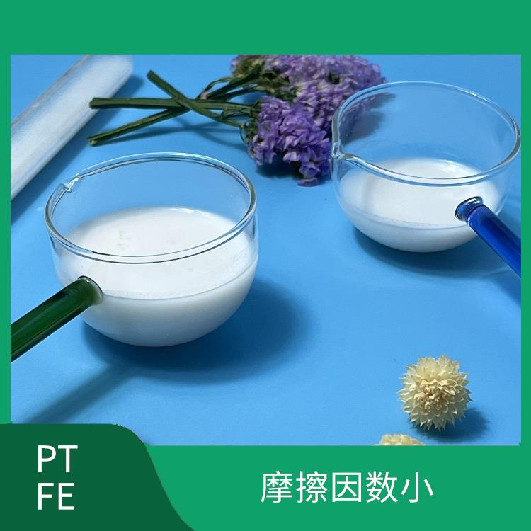 化學(xué)穩(wěn)定性高 自潤滑性好 PTFE乳液現(xiàn)貨供應(yīng)