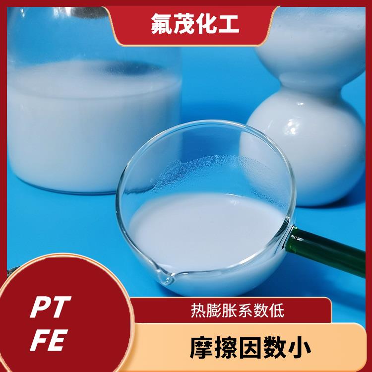 化学稳定性高 自润滑性好 PTFE乳液现货供应