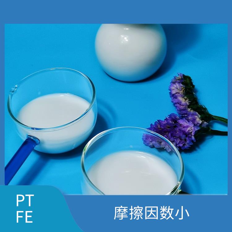 固含量高 低摩擦系数 聚四氟乙烯乳液厂家