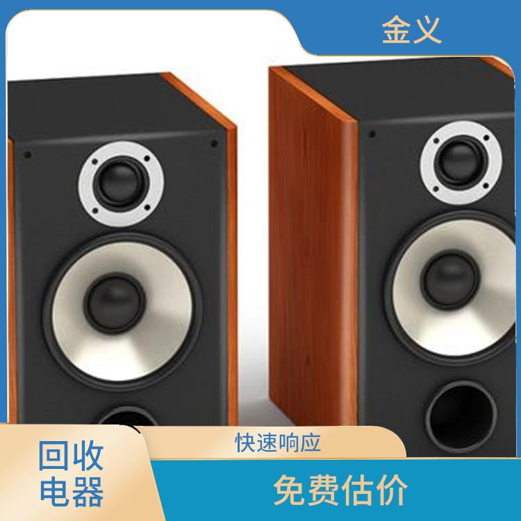 库存家电回收 免费估价 保护客户隐私