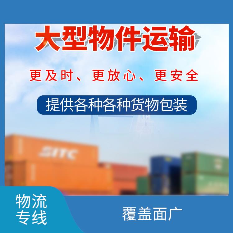 南昌到重庆大型设备运输 运输能力强 提高运输效率