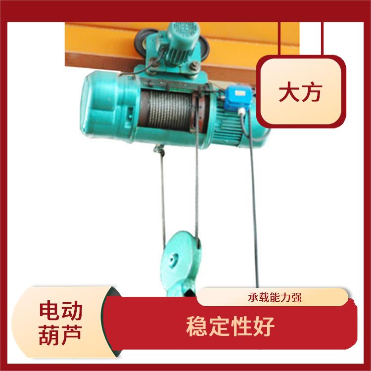 河南大方CD鋼絲繩電動葫蘆廠家 使用方便 可靠性高