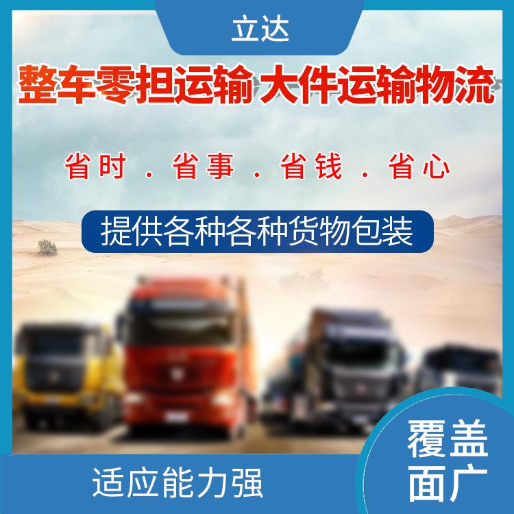 义乌到滁州危险品运输 方便快捷 更快时效的运输速度