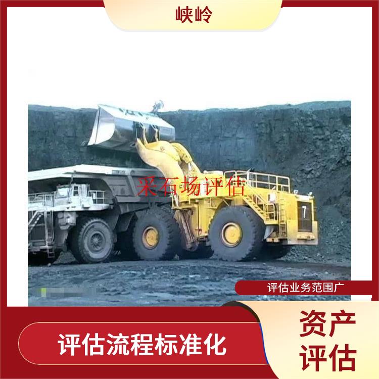 重庆消防设备资产评估 经验丰富