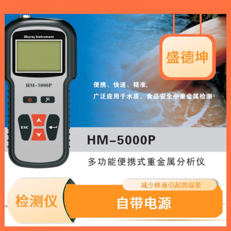 手持式水质重金属检测仪 操作简单 易于携带和使用
