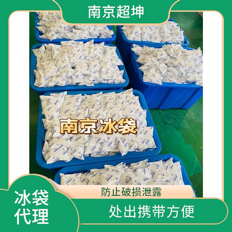 南京冰袋厂商 处出携带方便 可重复循环使用