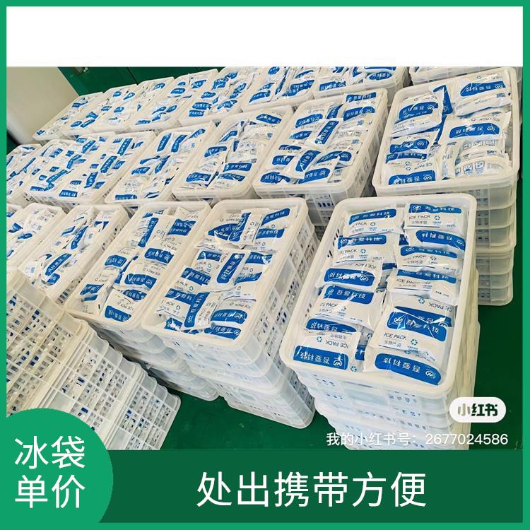 镇江冰袋批发价 用途广泛 可用于冷敷退热