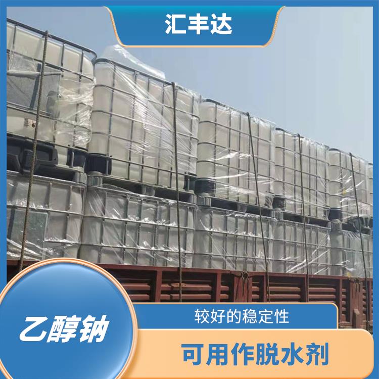 哈尔滨乙醇钠销售 应用广泛 不易分解和失效