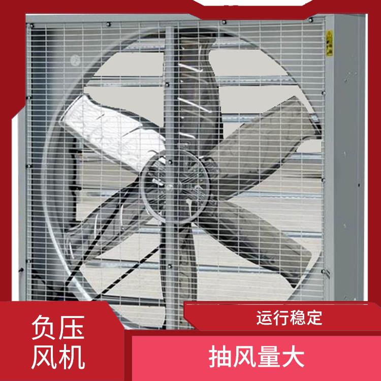 华安县方形负压风机 保护能力强 耐高温 防腐蚀