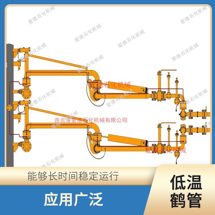 温州LNG装卸臂厂家