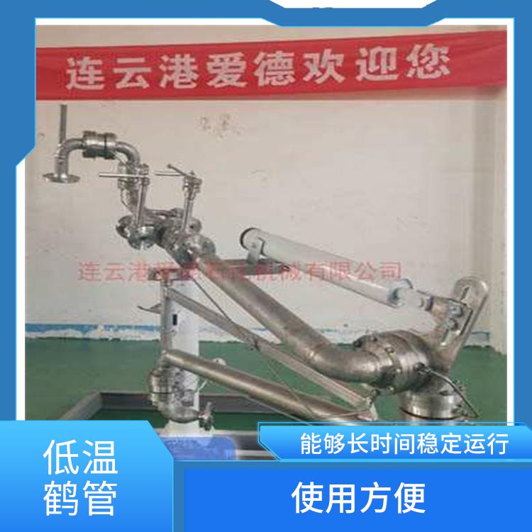 温州LNG装卸臂厂家