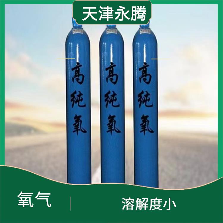 天津市氧气价格 随时供氧 量大从优