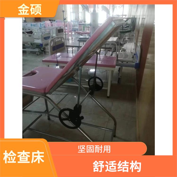 妇科检查床 维护方便 表面光洁度高