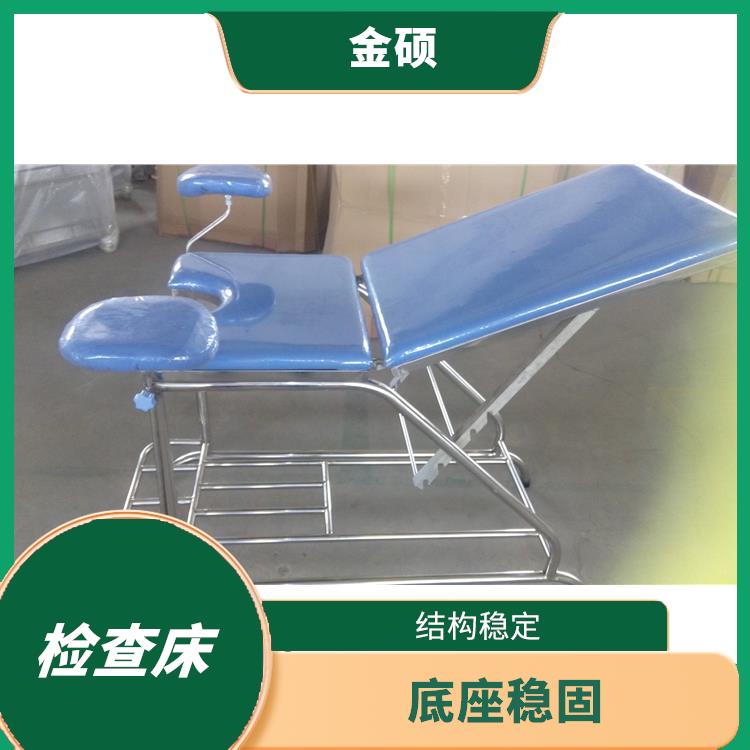 妇科检查床 维护方便 表面光洁度高