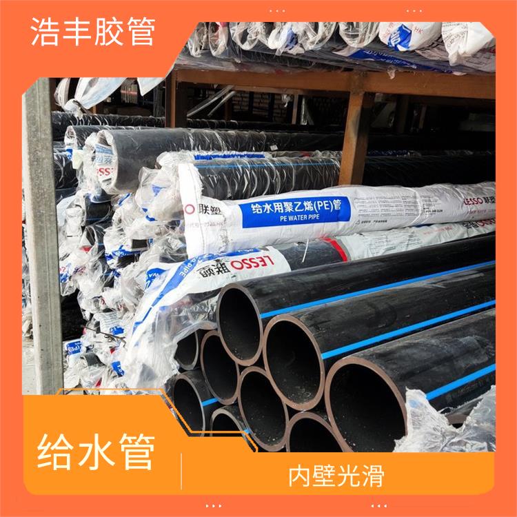 PE给水管总经销 内壁光滑 强度高 耐腐蚀