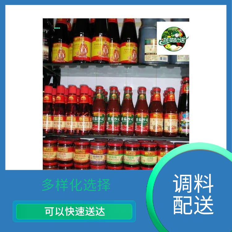 深圳坪山调料配送 方便快捷 能满足不同菜品的需求