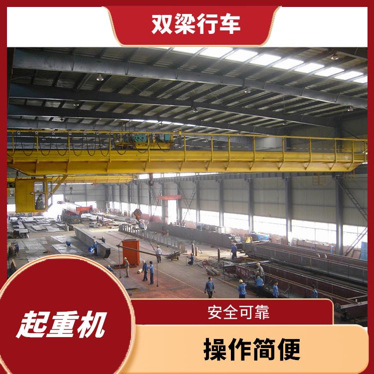 QD橋式雙梁起重機 應用廣泛 起重能力大