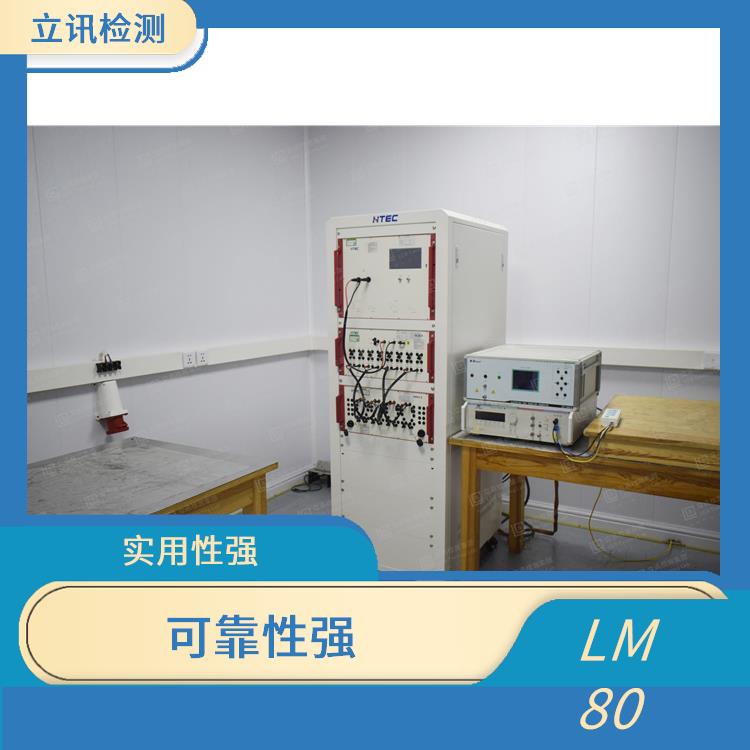 CSP封装LM80测试报告 可靠性强 可追溯性强