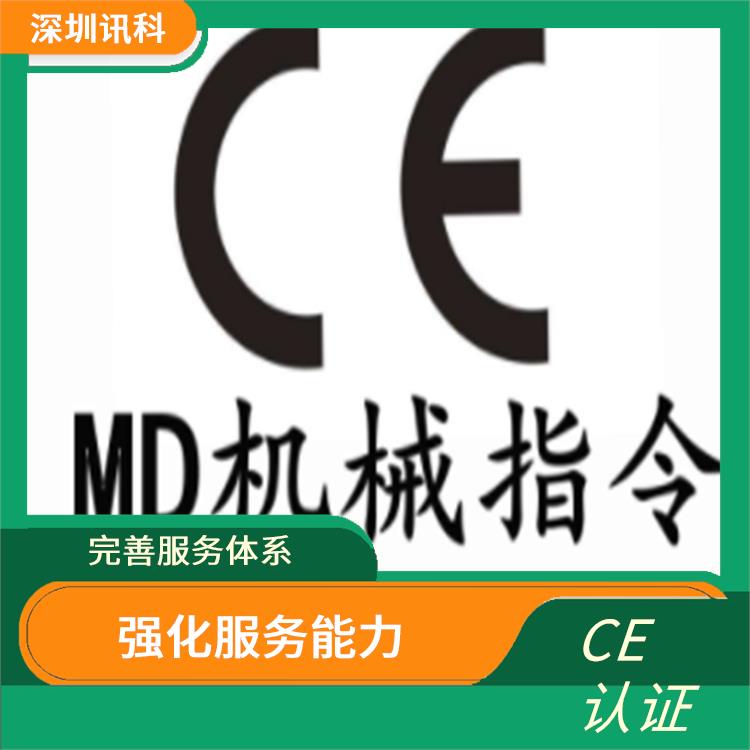 珠海LCD电源CE认证 完善服务体系 提升产品质量