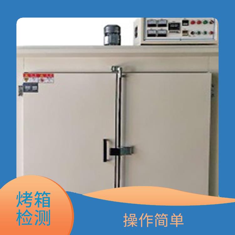 梅州工业烤箱电气设备测试 监测过程方便 体积小 重量轻