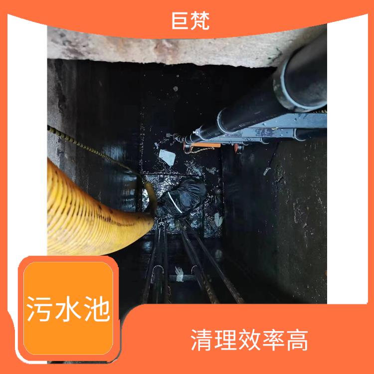 青浦区污水池清理公司 服务周到 污水池淤泥清理方案