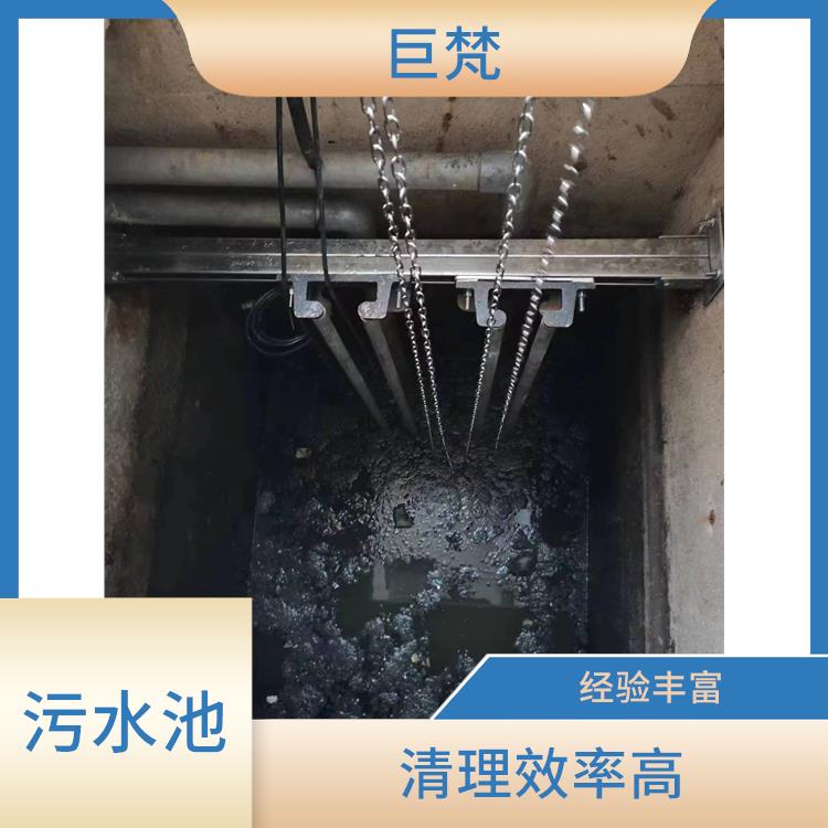 黄浦区集水池清洗电话 服务快捷 青浦区污水池清理