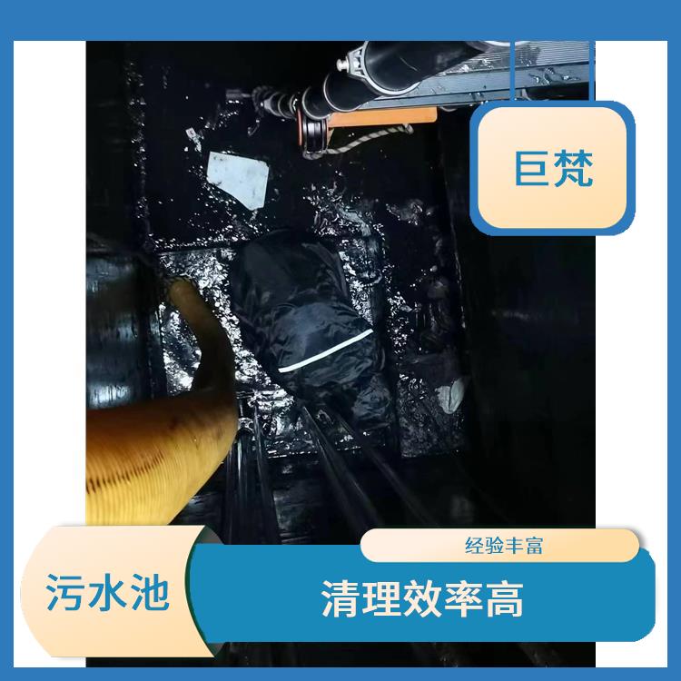 松江区集水池清洗公司 施工规范化 污水池清理施工安全方案